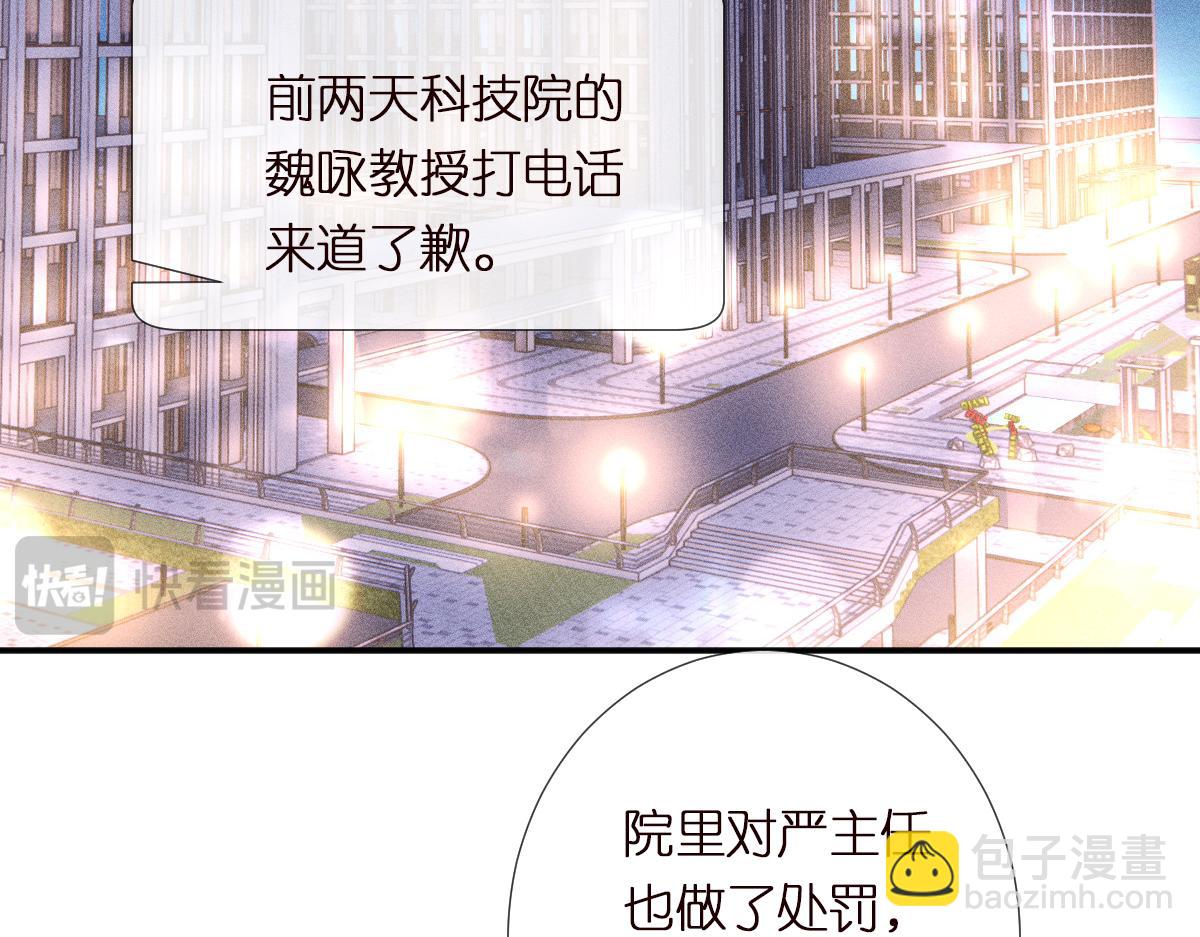 滿級大佬翻車以後 - 第297 你到底有幾個好大兒(2/3) - 2