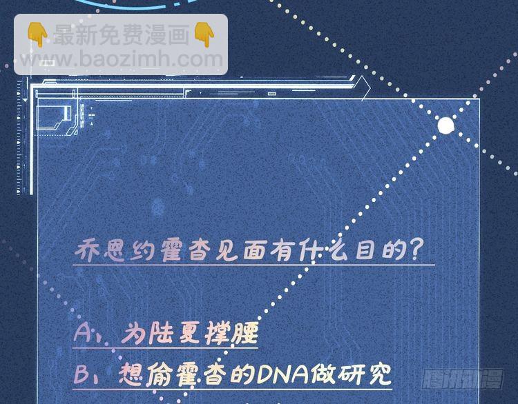 满级大佬翻车以后 - 第305 初见乔恩(3/3) - 2