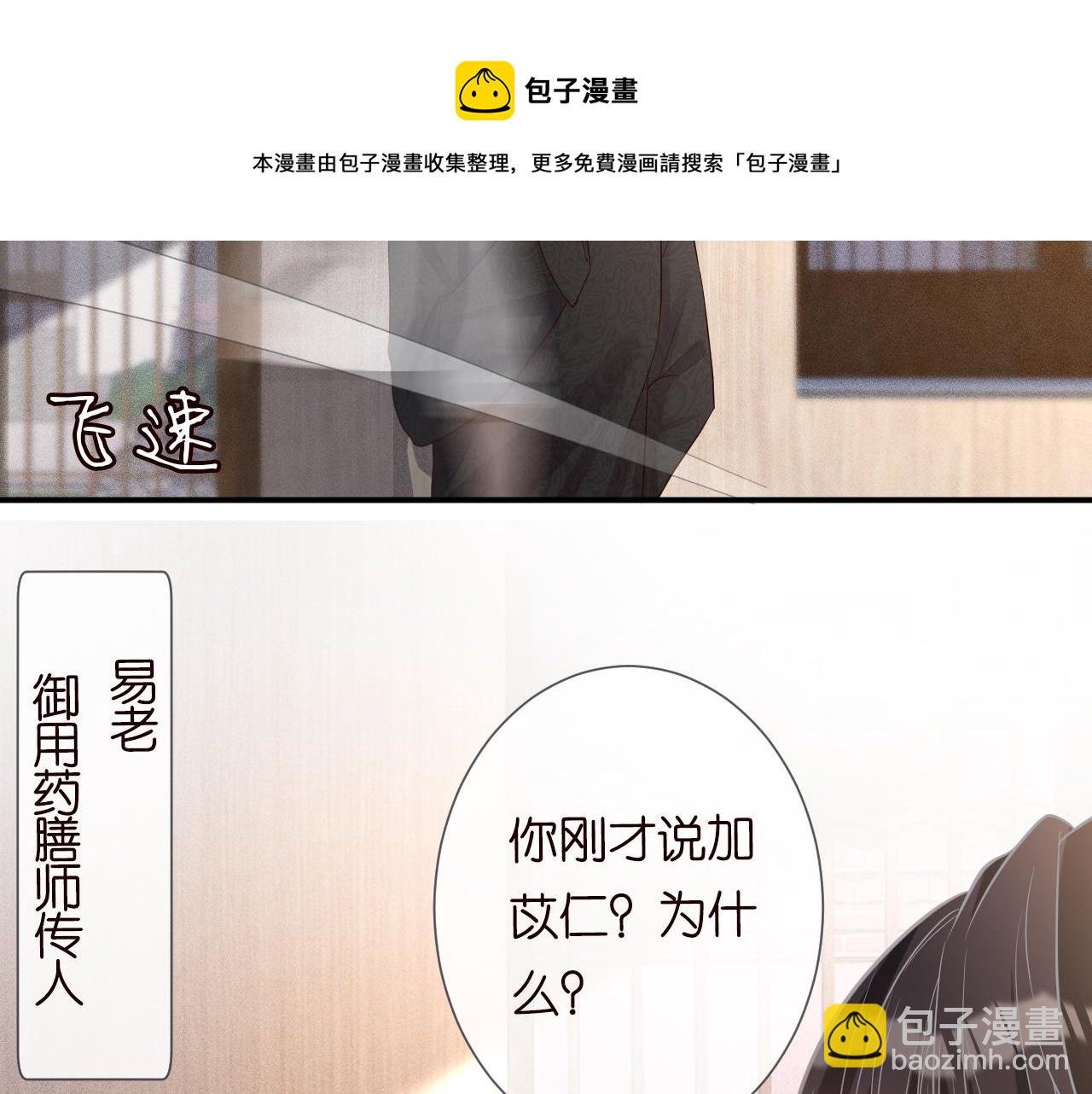 满级大佬翻车以后 - 第31话  被小瞧了(2/3) - 8