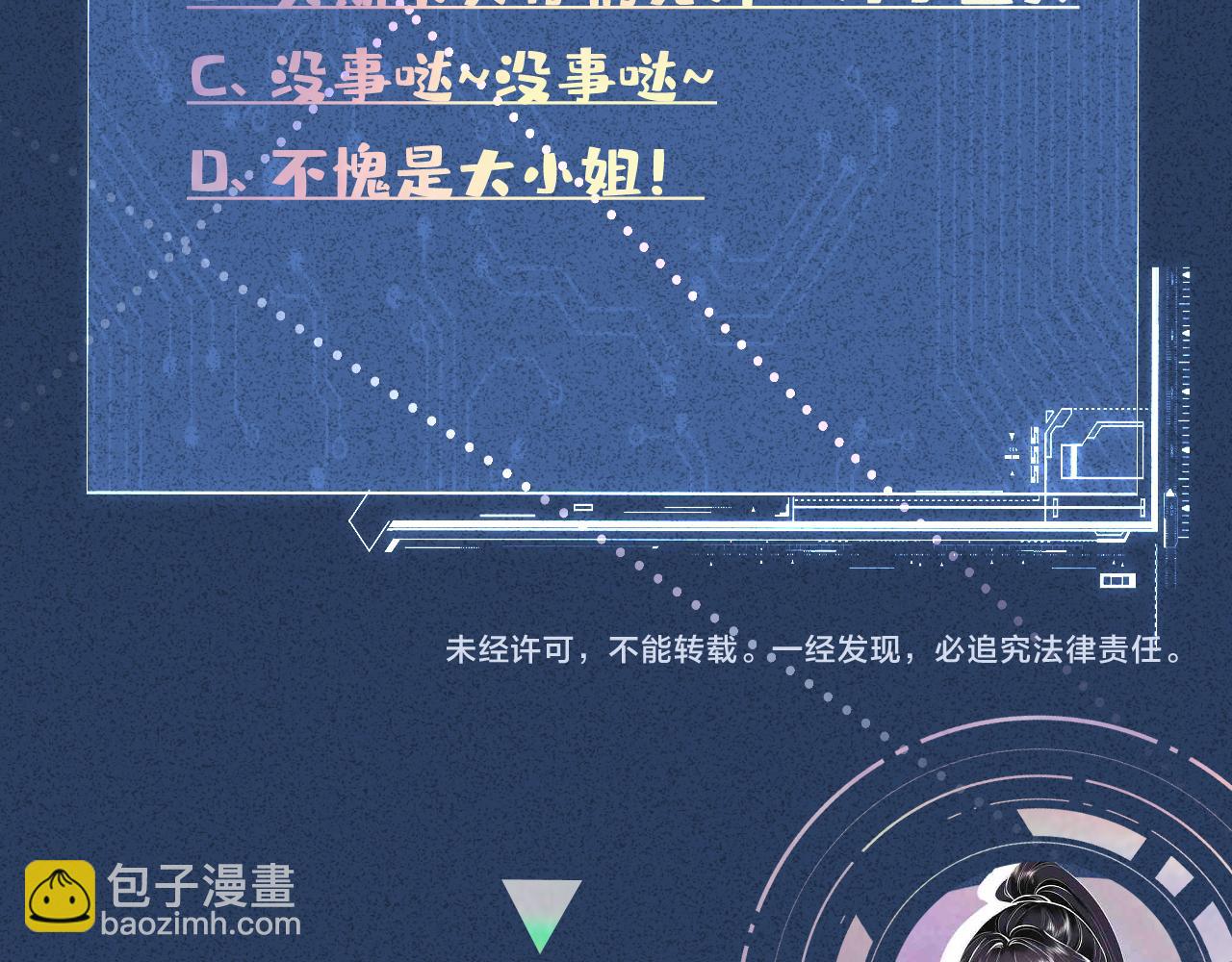 滿級大佬翻車以後 - 第340 考覈開始(3/3) - 1