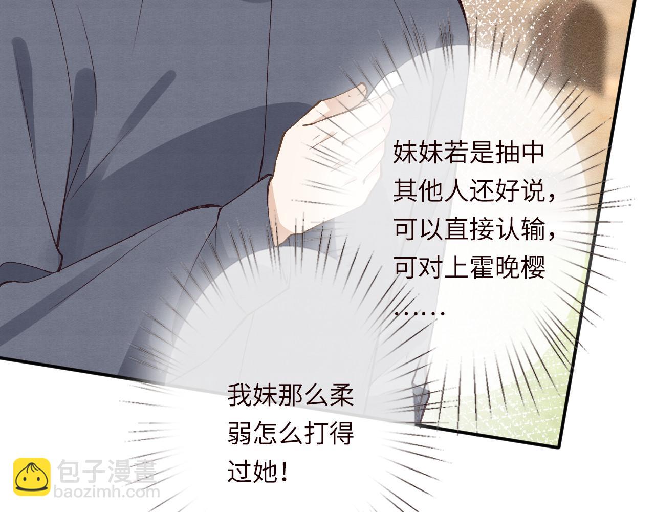 滿級大佬翻車以後 - 第340 考覈開始(1/3) - 4