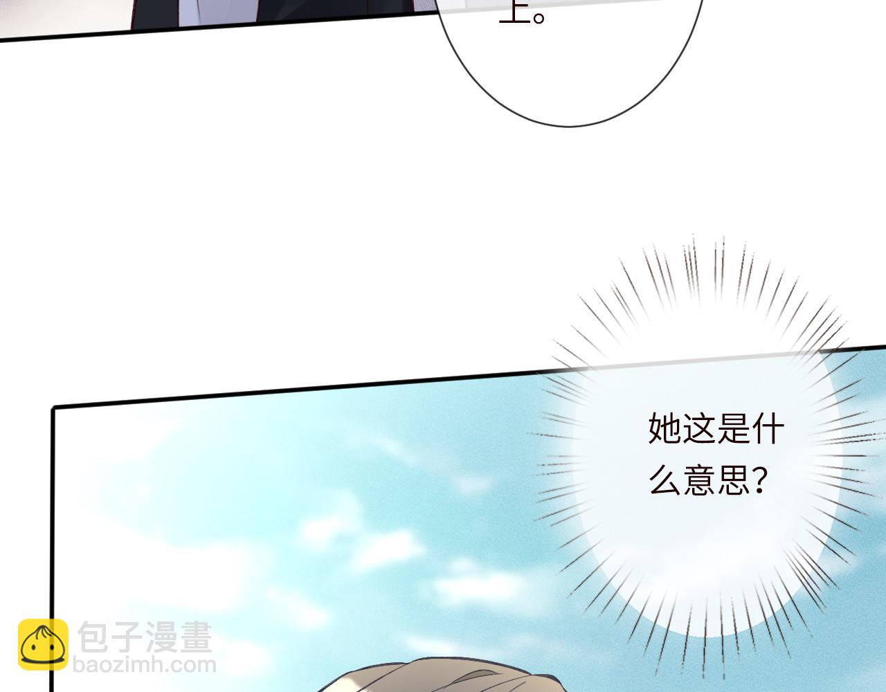 滿級大佬翻車以後 - 第340 考覈開始(1/3) - 5