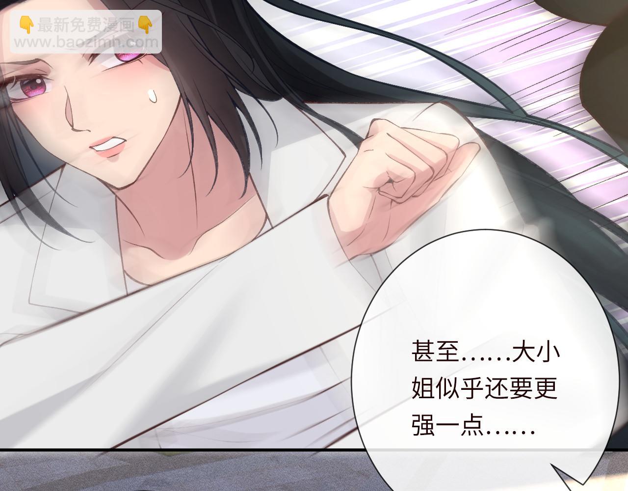 滿級大佬翻車以後 - 第340 考覈開始(2/3) - 3