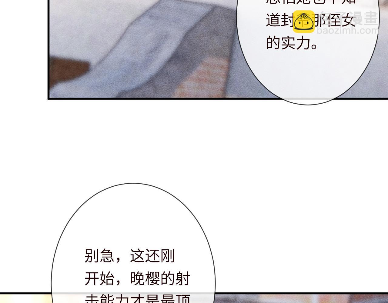 滿級大佬翻車以後 - 第340 考覈開始(2/3) - 2