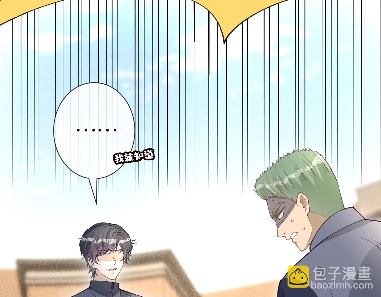 滿級大佬翻車以後 - 第342 神槍手(1/3) - 4