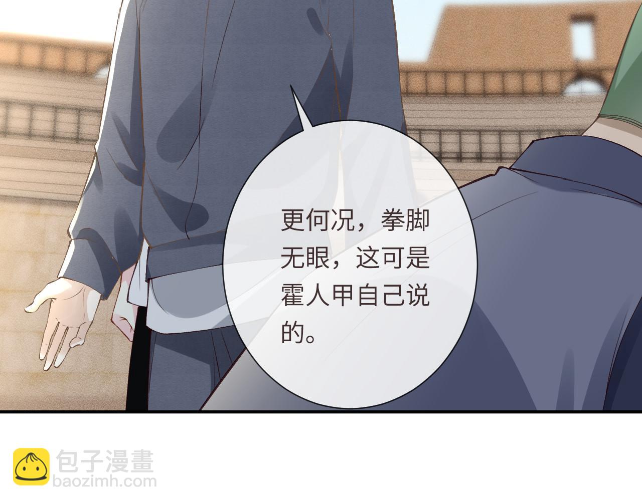 滿級大佬翻車以後 - 第342 神槍手(1/3) - 3