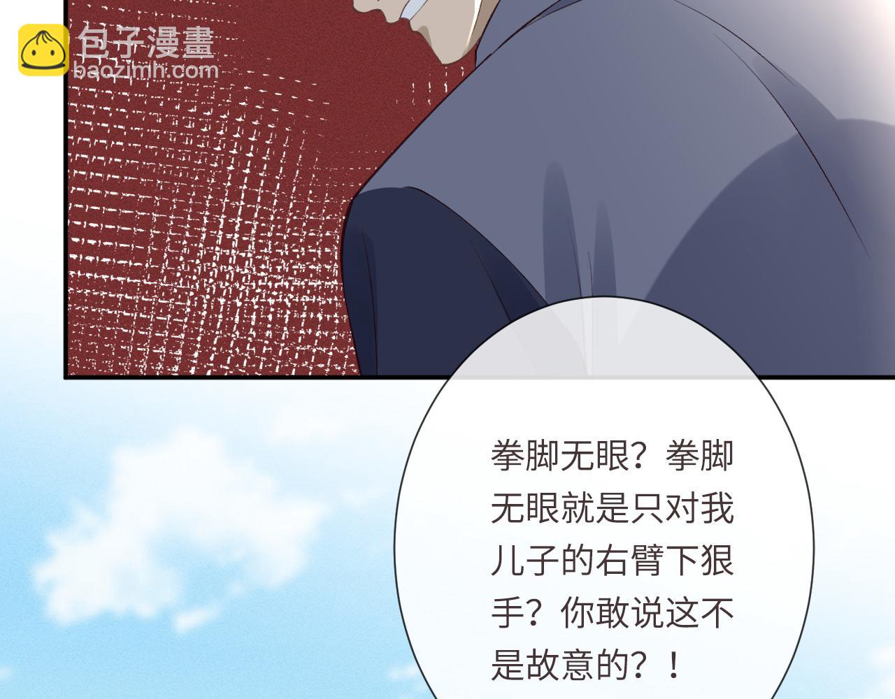 滿級大佬翻車以後 - 第342 神槍手(1/3) - 5