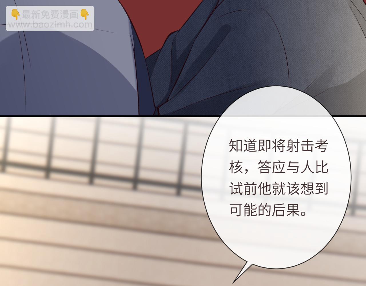 滿級大佬翻車以後 - 第342 神槍手(1/3) - 3