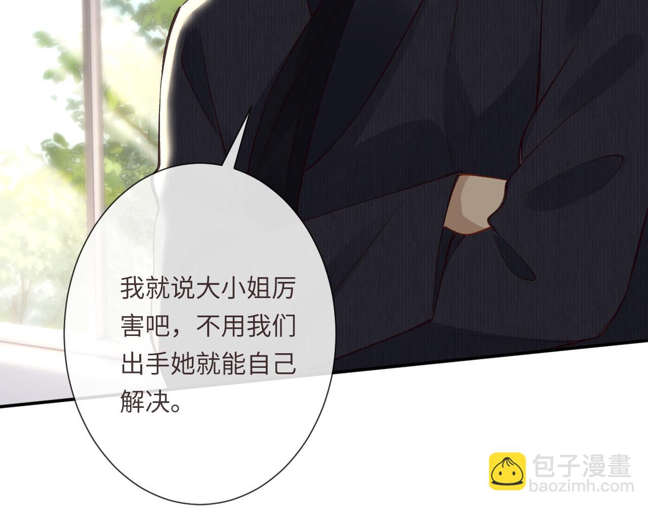 滿級大佬翻車以後 - 第342 神槍手(1/3) - 5