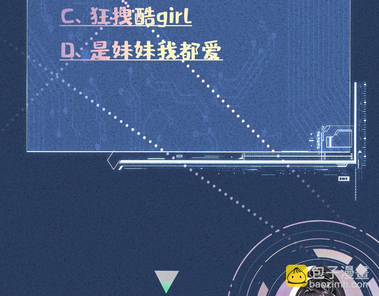 滿級大佬翻車以後 - 第343 暴露實力(3/3) - 1