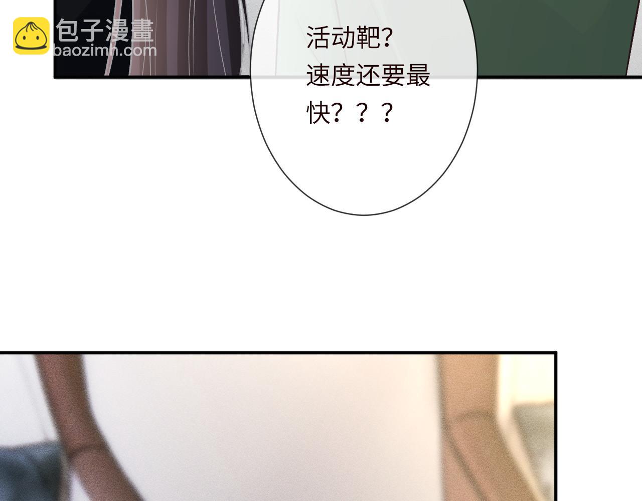 滿級大佬翻車以後 - 第343 暴露實力(1/3) - 3