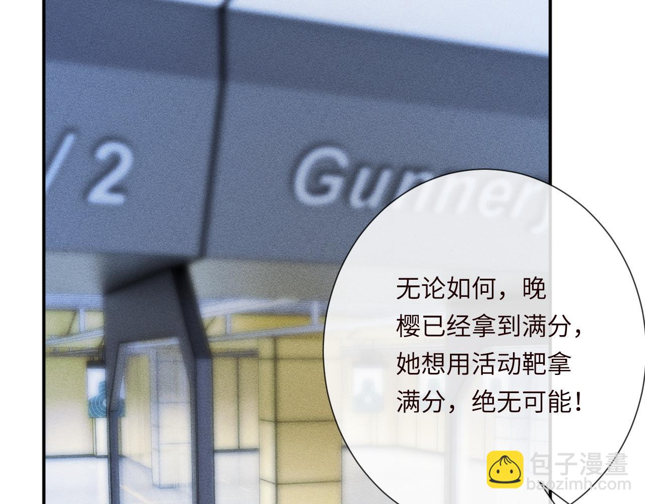 滿級大佬翻車以後 - 第343 暴露實力(1/3) - 2