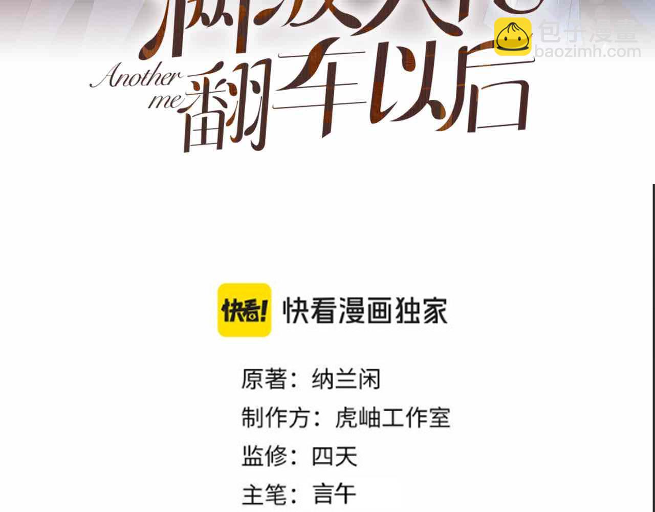 滿級大佬翻車以後 - 第343 暴露實力(1/3) - 3