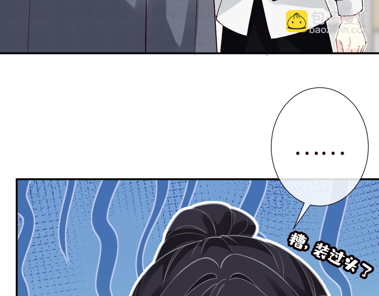 滿級大佬翻車以後 - 第343 暴露實力(2/3) - 7