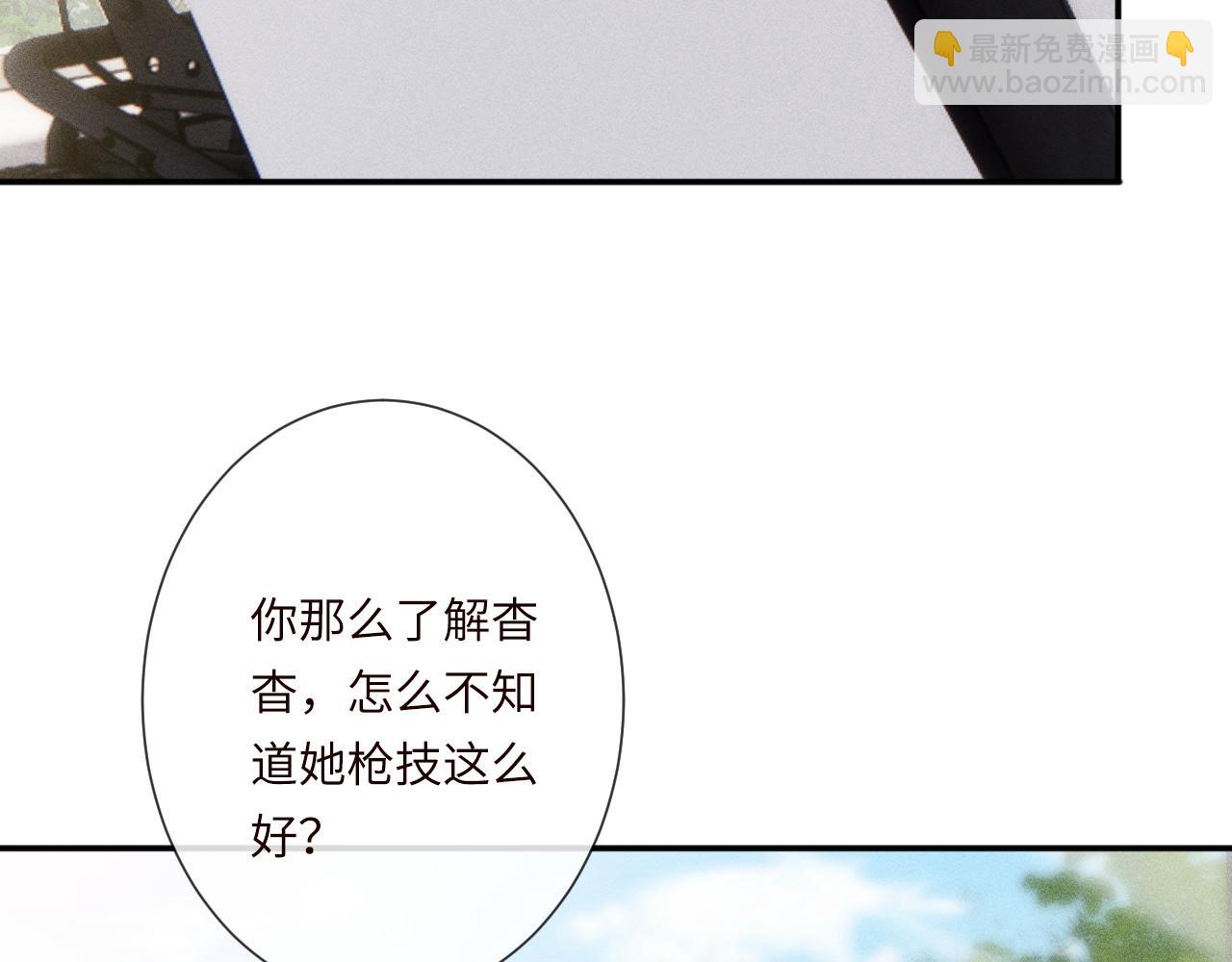 滿級大佬翻車以後 - 第343 暴露實力(2/3) - 3