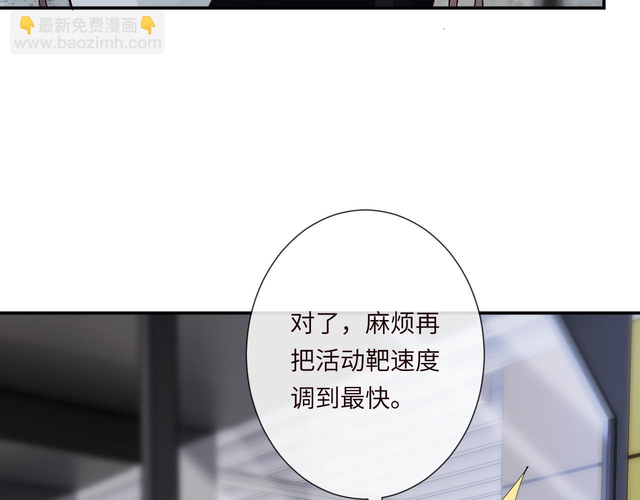 滿級大佬翻車以後 - 第343 暴露實力(1/3) - 7