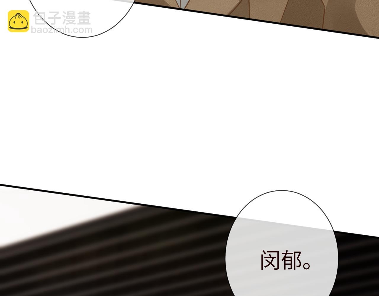 滿級大佬翻車以後 - 第343 暴露實力(2/3) - 2