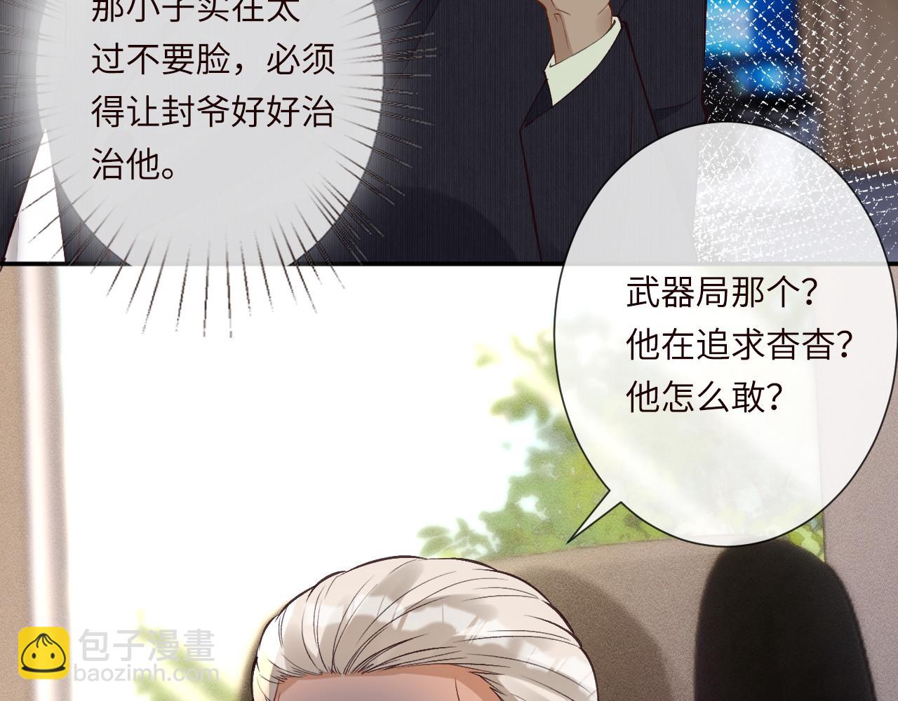 滿級大佬翻車以後 - 第343 暴露實力(2/3) - 4