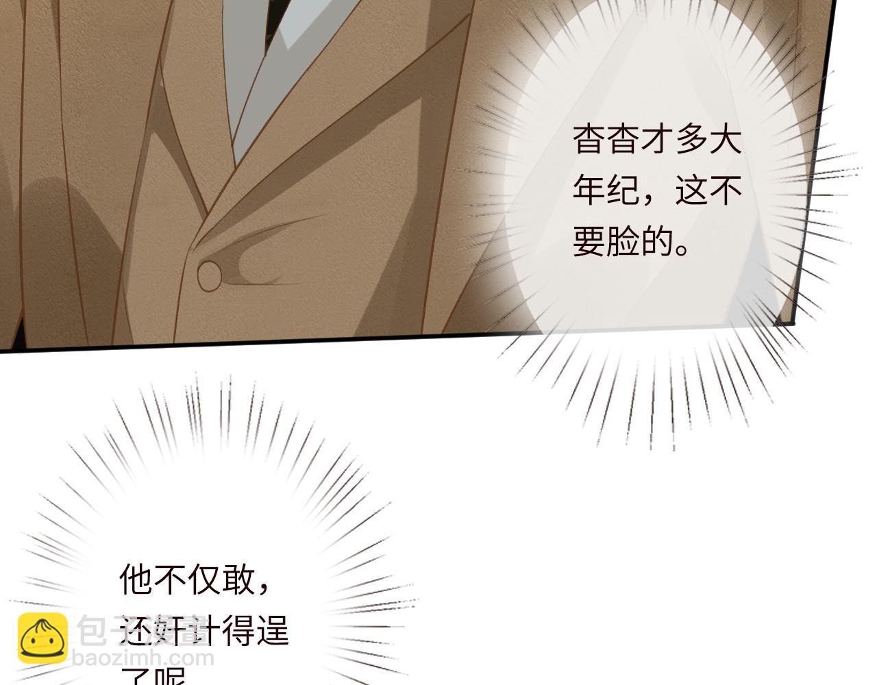 滿級大佬翻車以後 - 第343 暴露實力(2/3) - 6