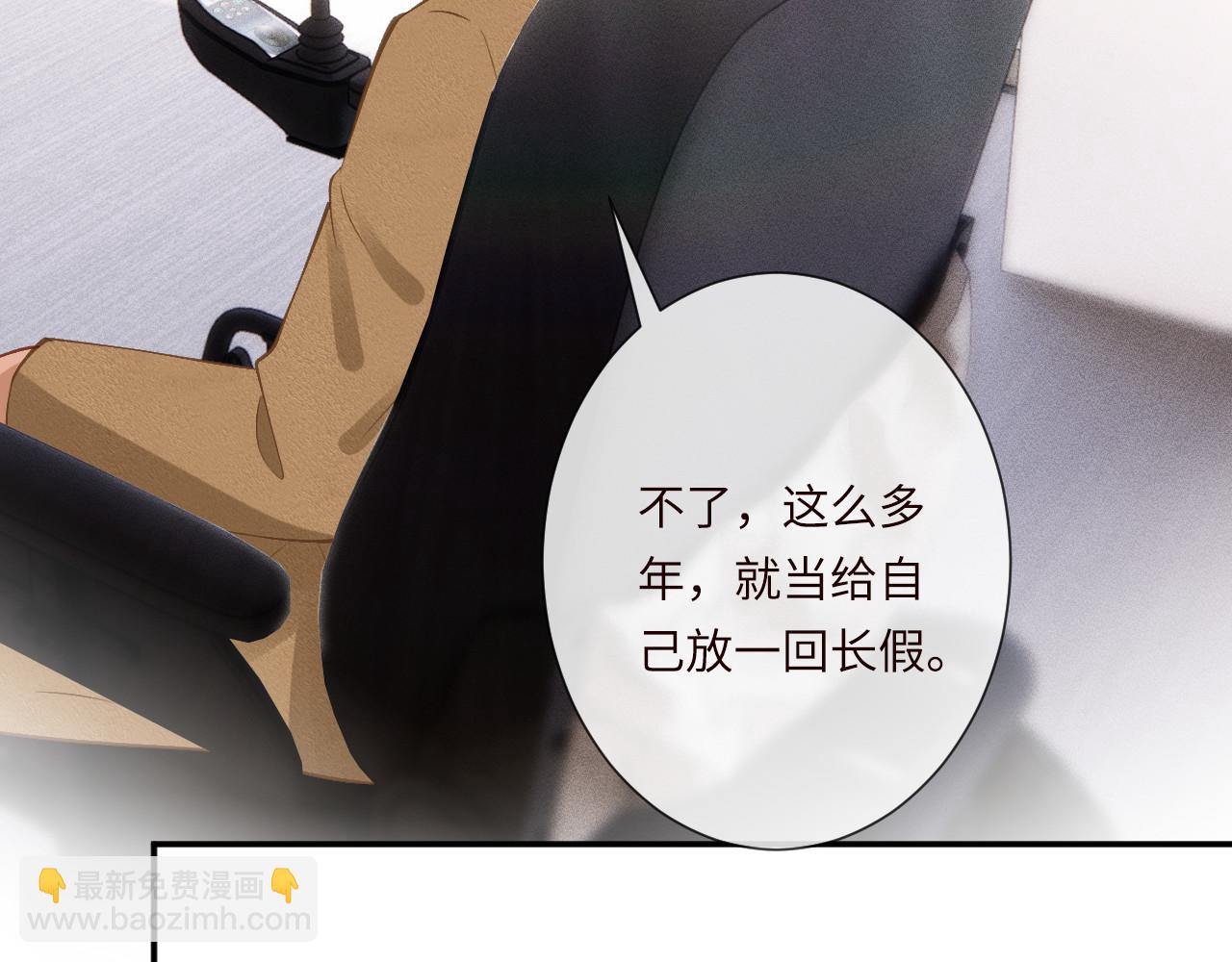 滿級大佬翻車以後 - 第343 暴露實力(2/3) - 6