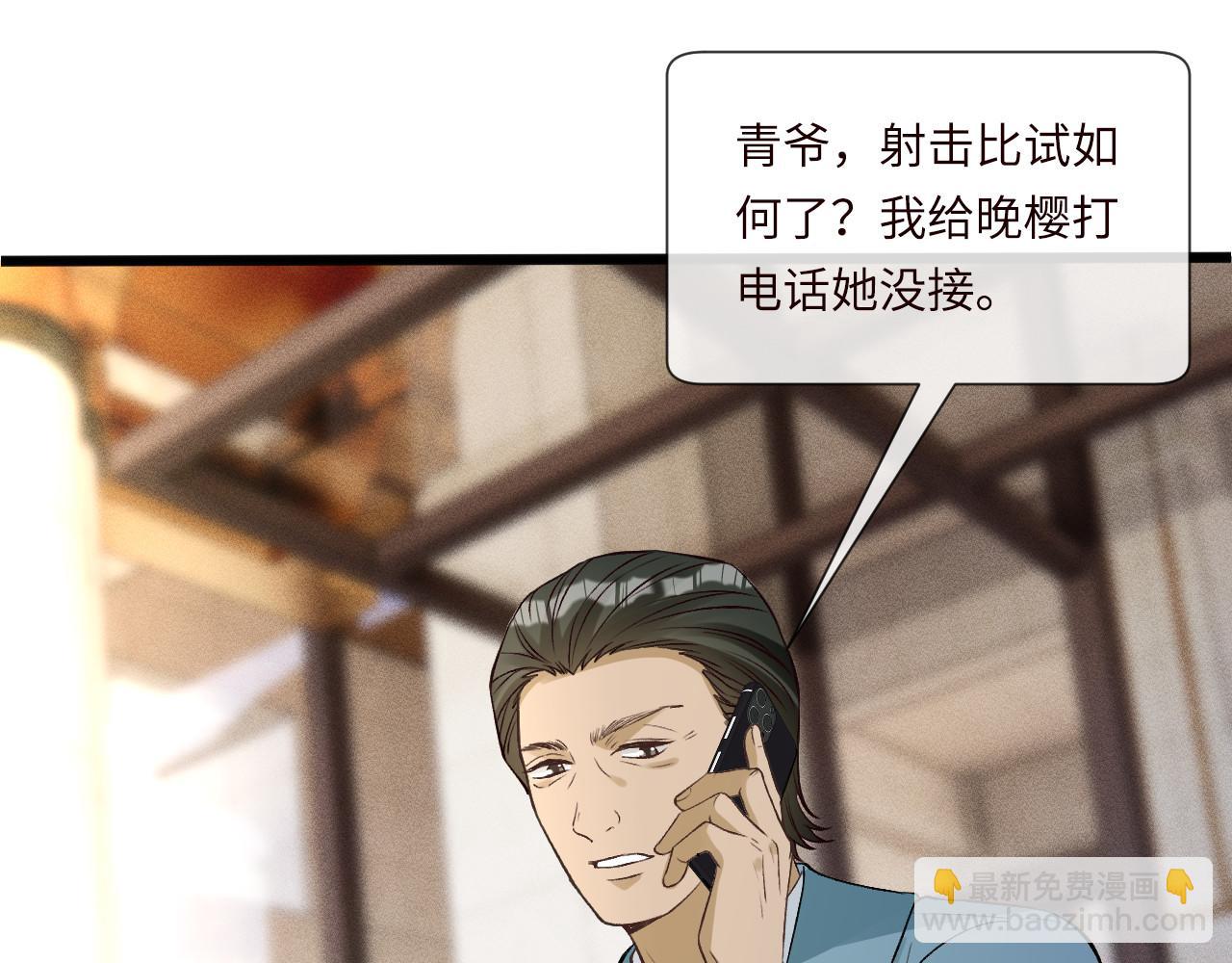 滿級大佬翻車以後 - 第343 暴露實力(2/3) - 3