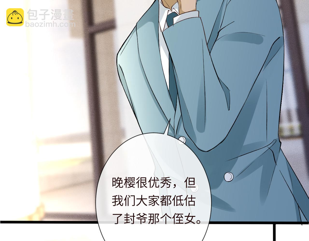 滿級大佬翻車以後 - 第343 暴露實力(2/3) - 4