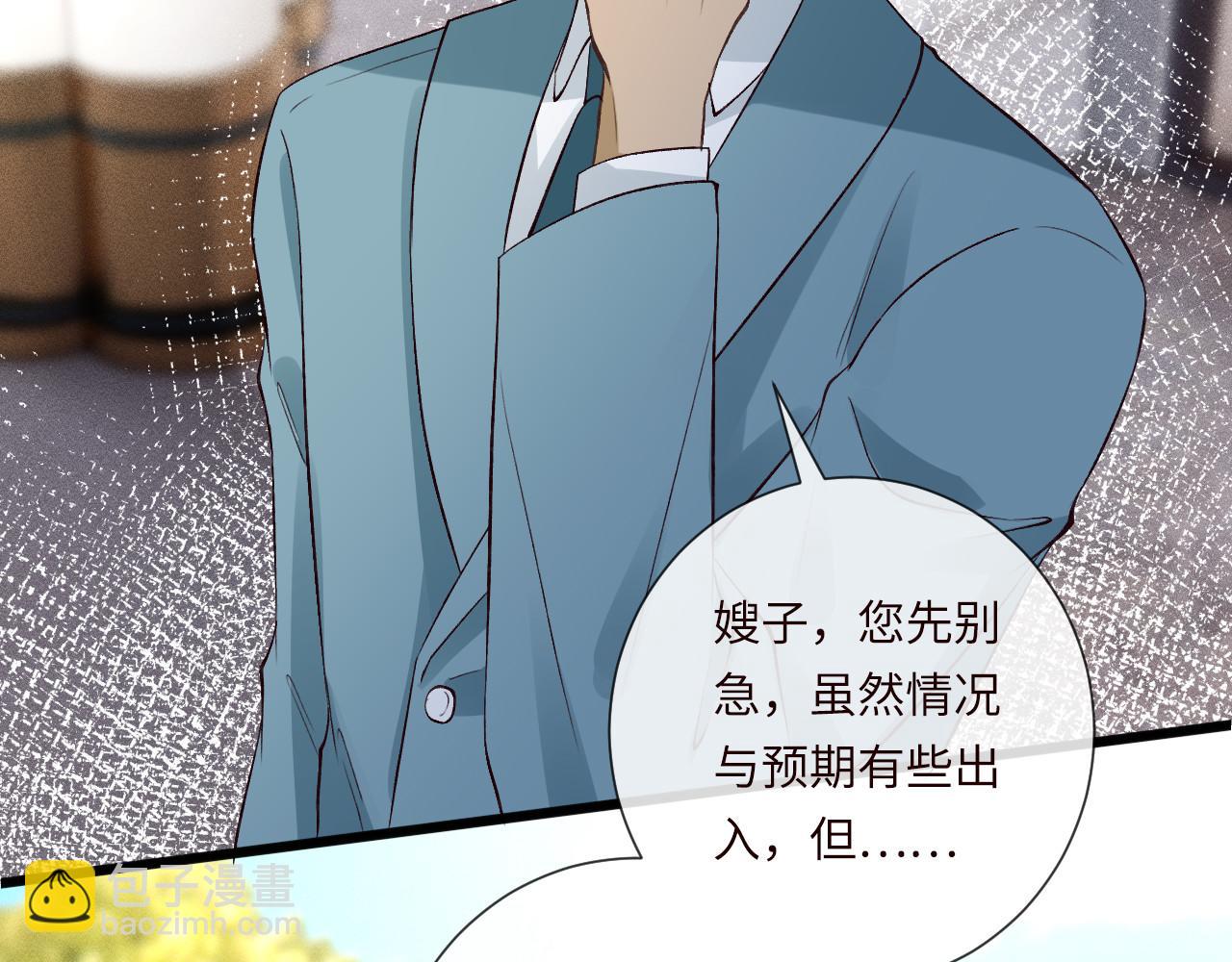 滿級大佬翻車以後 - 第343 暴露實力(2/3) - 8