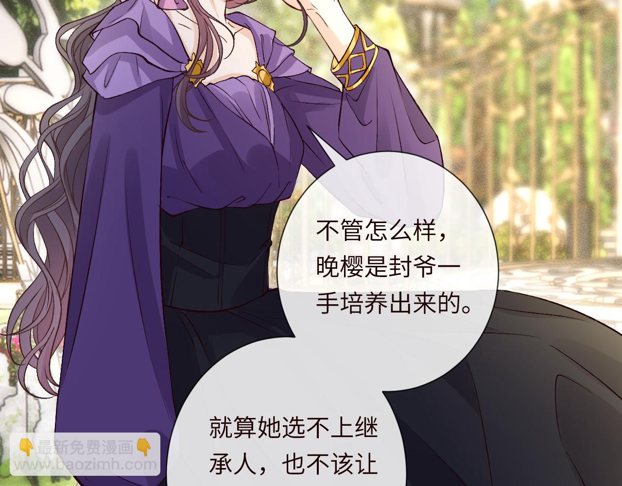 滿級大佬翻車以後 - 第343 暴露實力(2/3) - 2