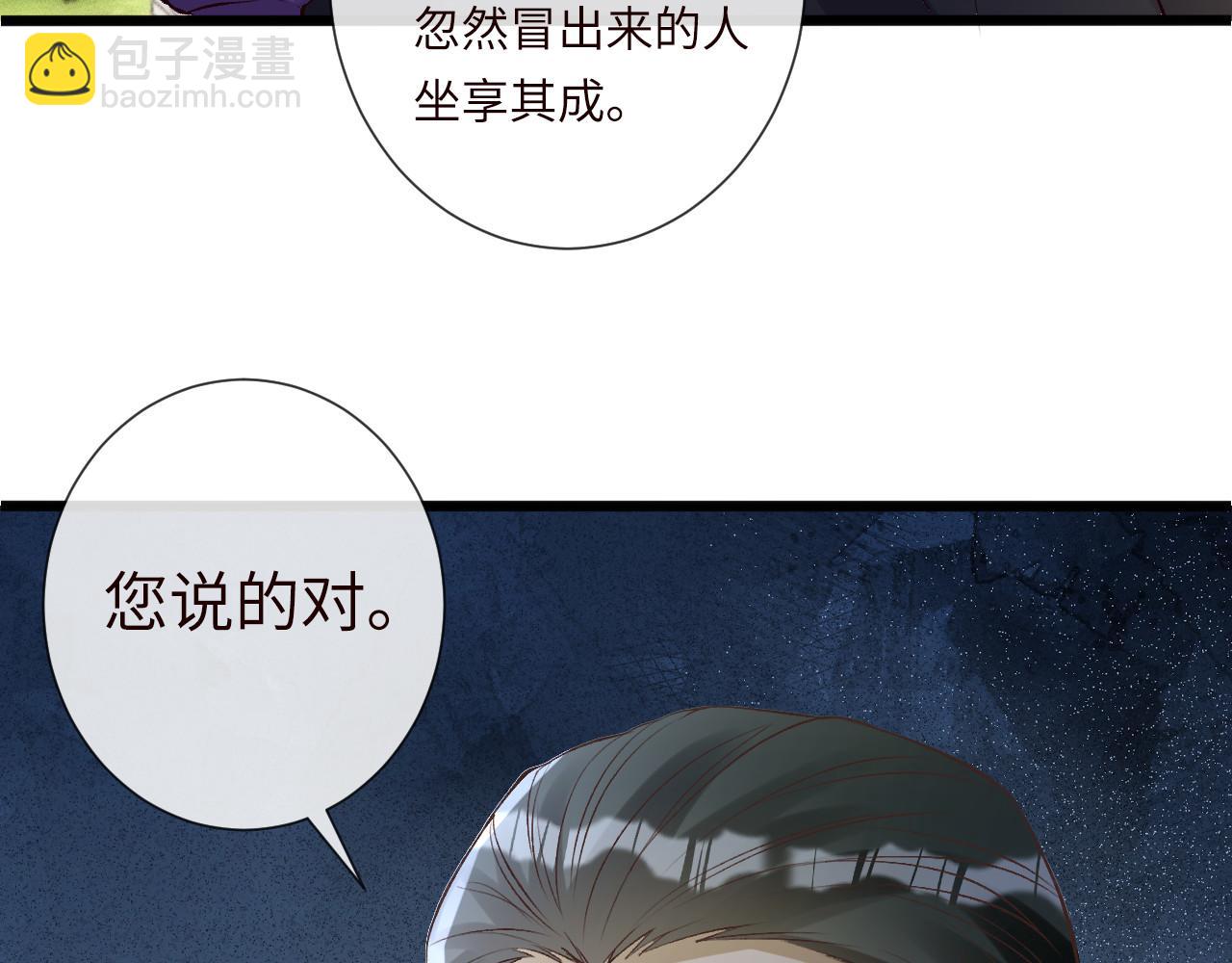 滿級大佬翻車以後 - 第343 暴露實力(2/3) - 3