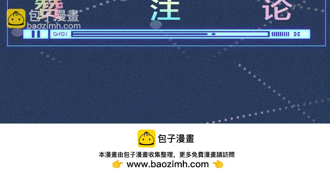 滿級大佬翻車以後 - 第345 潛入(3/3) - 1