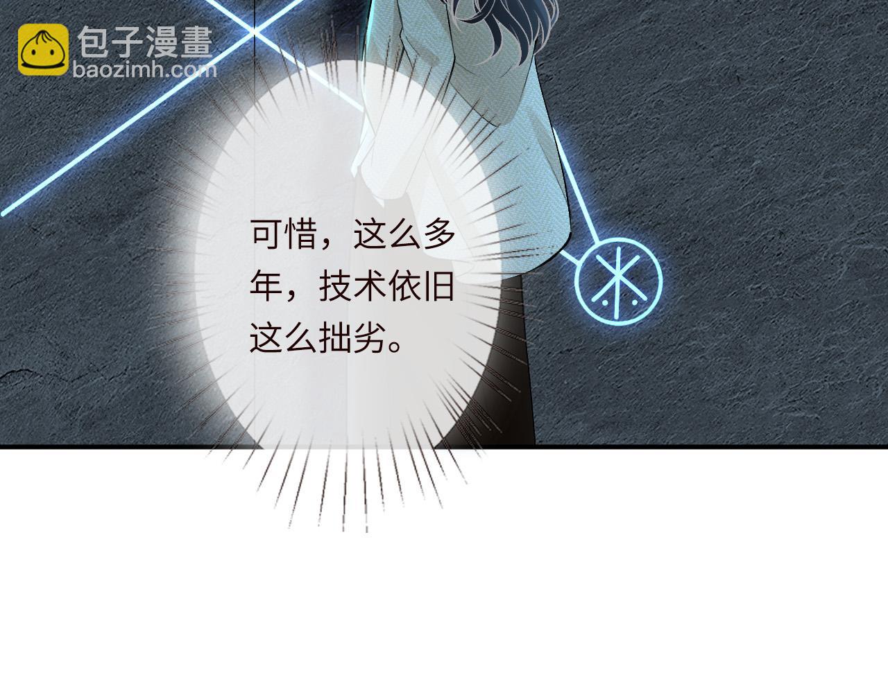 滿級大佬翻車以後 - 第345 潛入(1/3) - 3