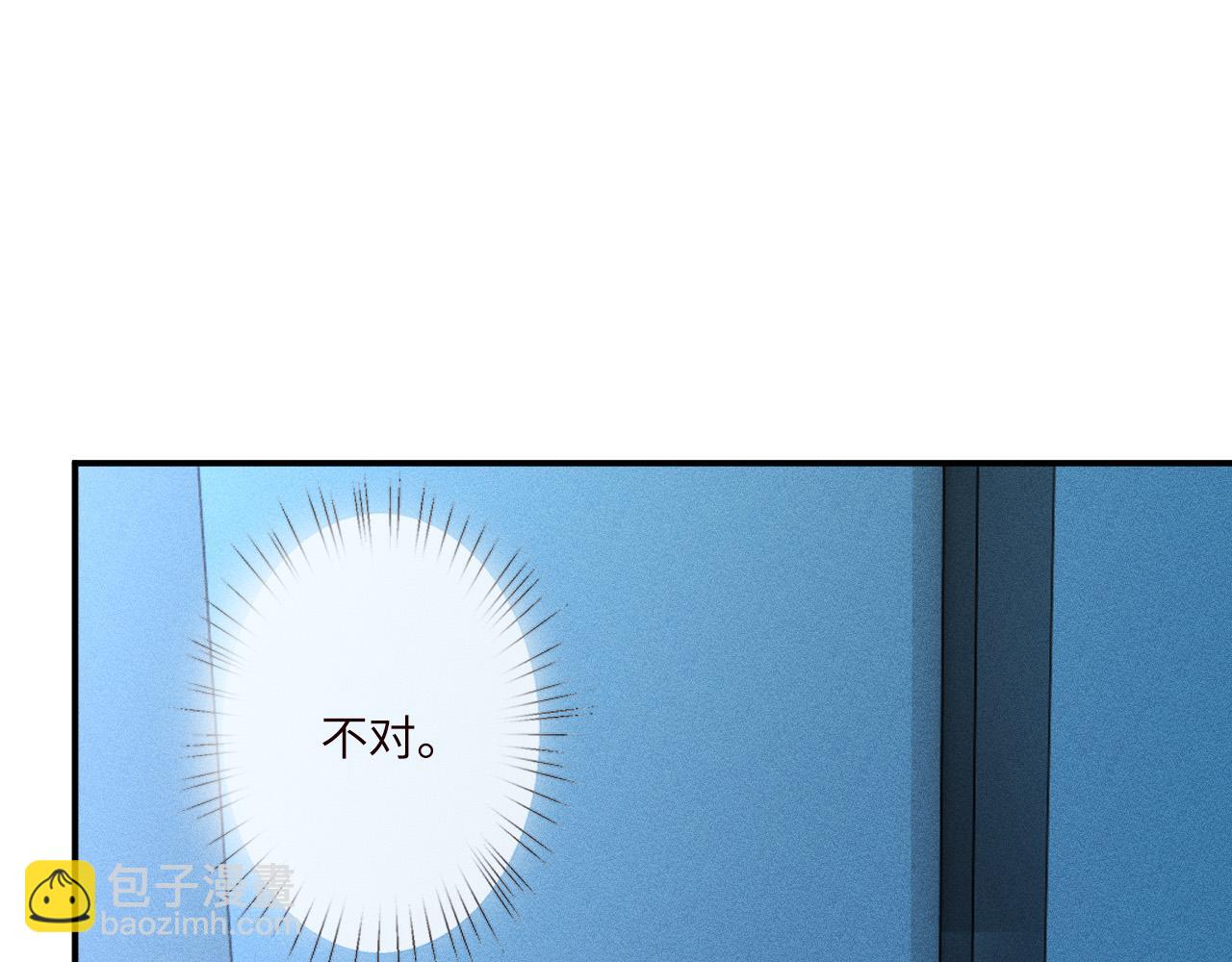 滿級大佬翻車以後 - 第345 潛入(1/3) - 4