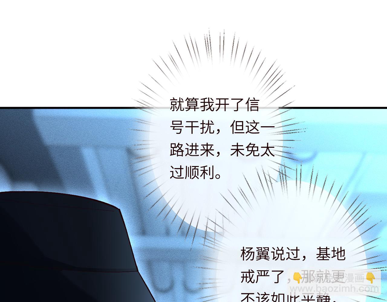 滿級大佬翻車以後 - 第345 潛入(1/3) - 7