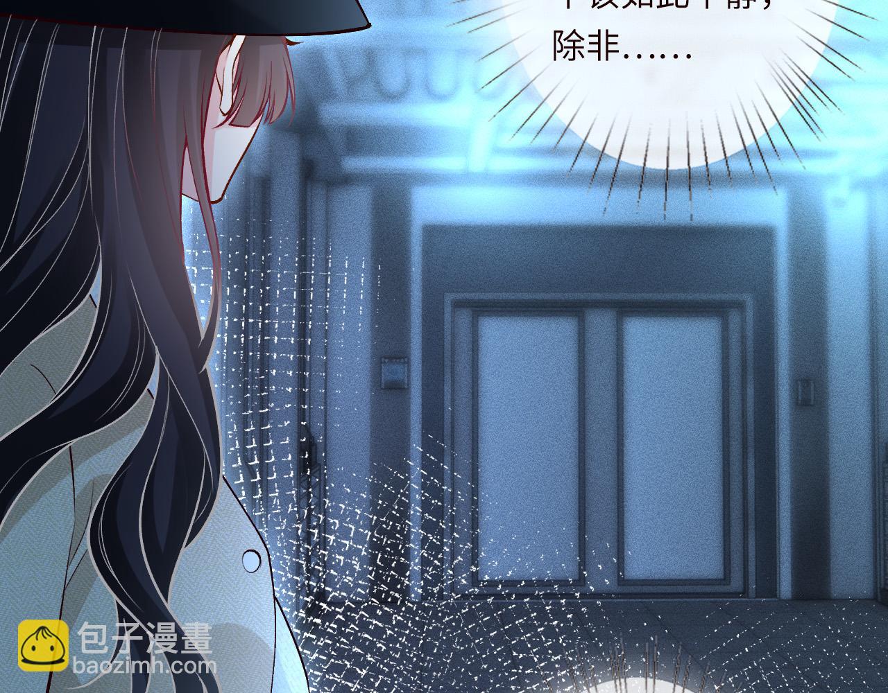 滿級大佬翻車以後 - 第345 潛入(1/3) - 8