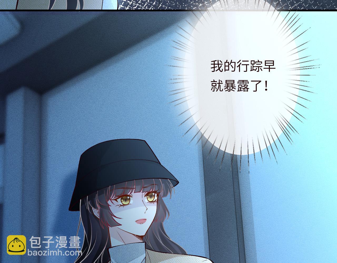 滿級大佬翻車以後 - 第345 潛入(1/3) - 1