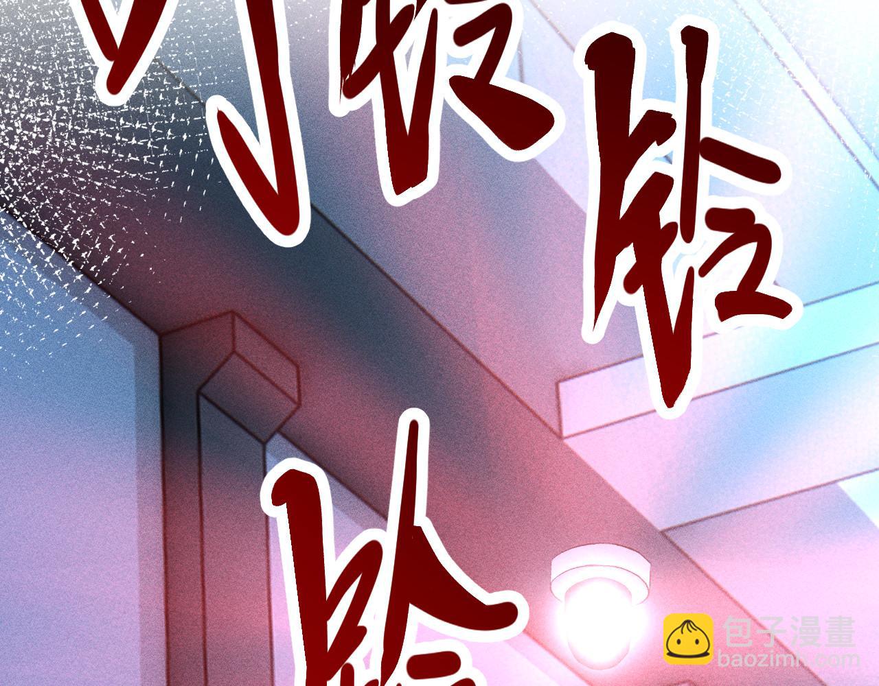 滿級大佬翻車以後 - 第345 潛入(1/3) - 7