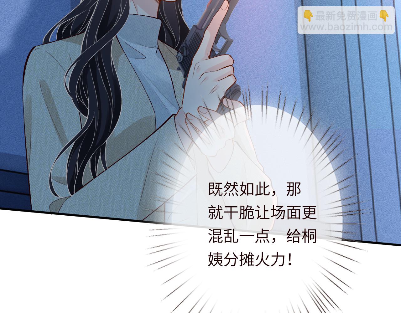 滿級大佬翻車以後 - 第345 潛入(1/3) - 1