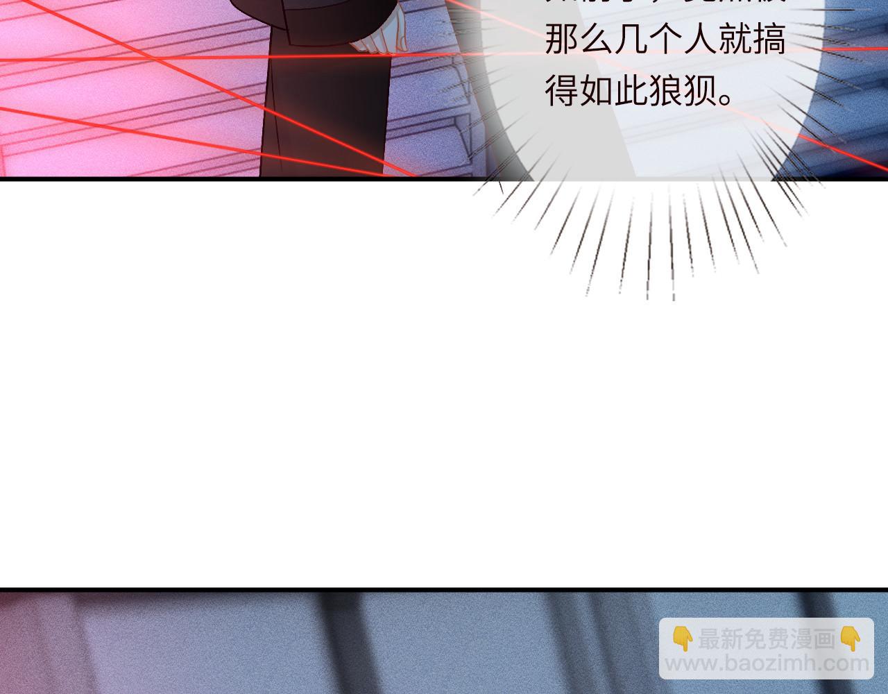 滿級大佬翻車以後 - 第345 潛入(1/3) - 4