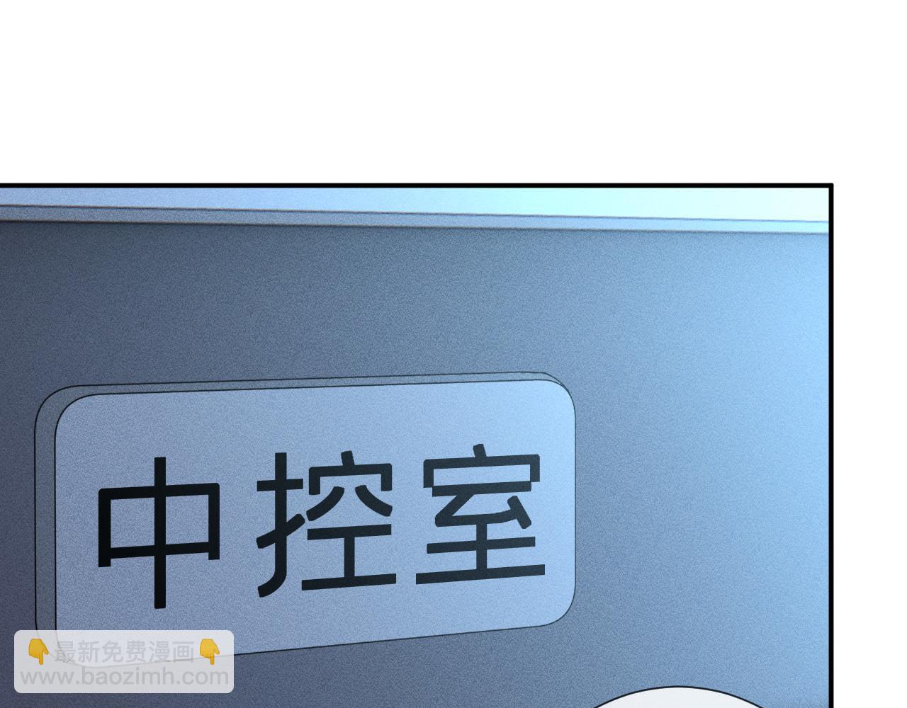 滿級大佬翻車以後 - 第345 潛入(2/3) - 8