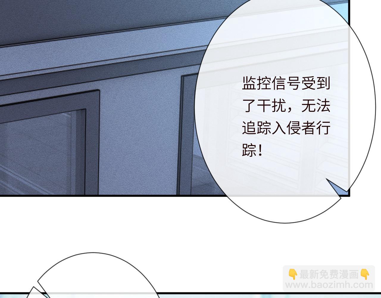 滿級大佬翻車以後 - 第345 潛入(2/3) - 1