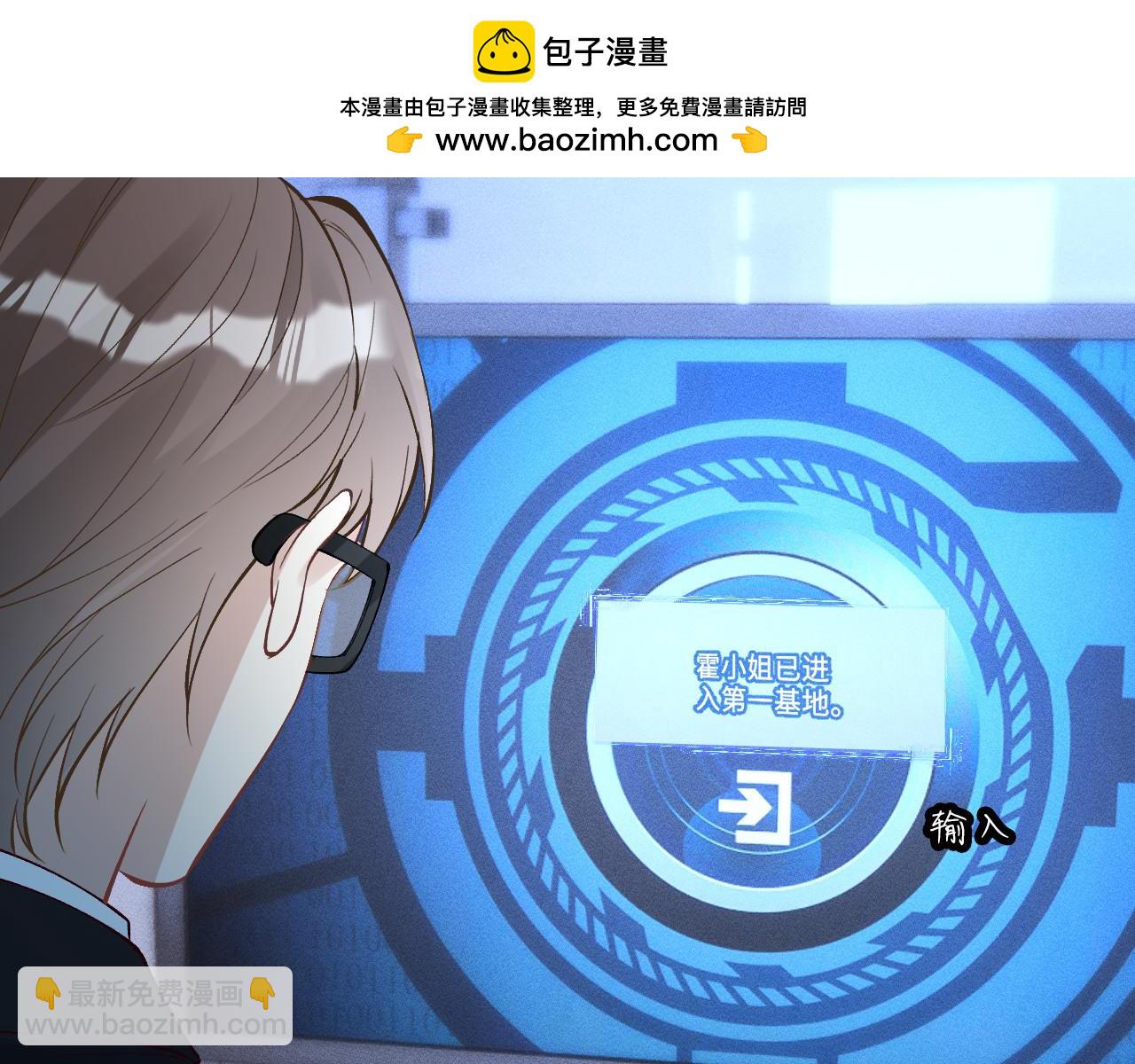 滿級大佬翻車以後 - 第345 潛入(2/3) - 5