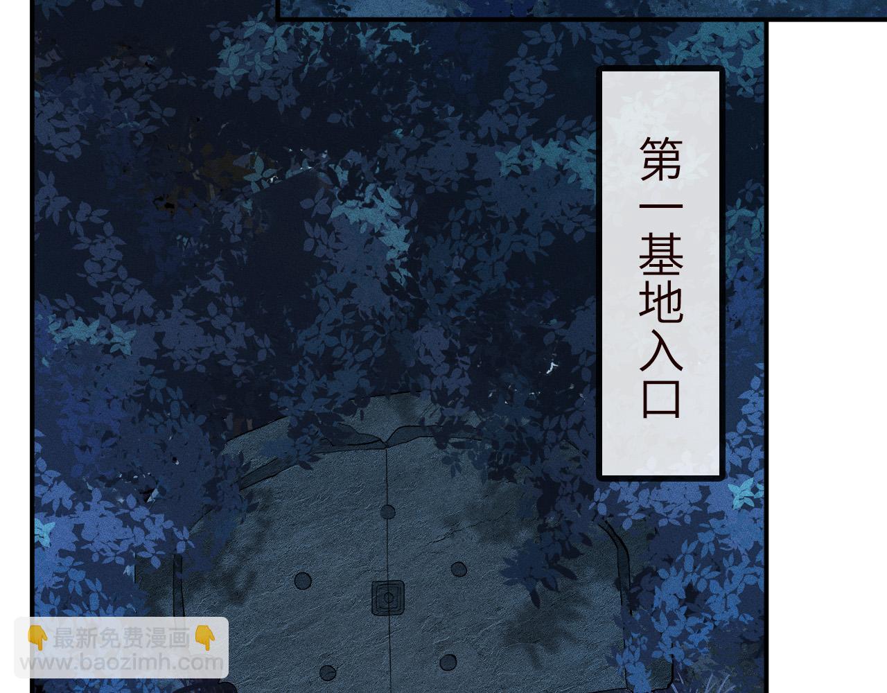 滿級大佬翻車以後 - 第345 潛入(1/3) - 6