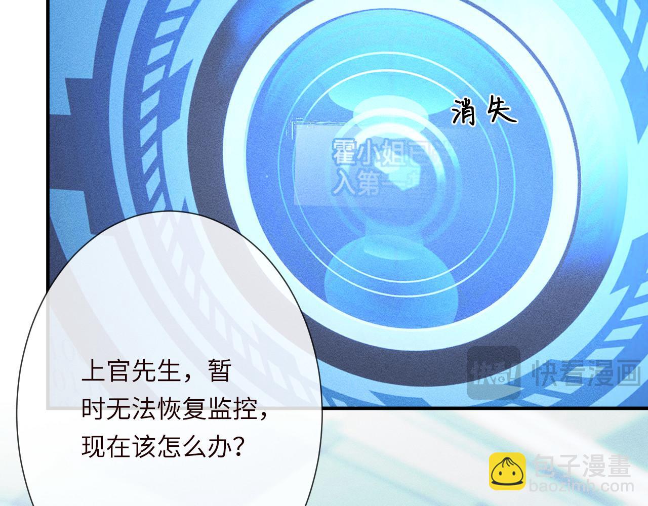 滿級大佬翻車以後 - 第345 潛入(2/3) - 7