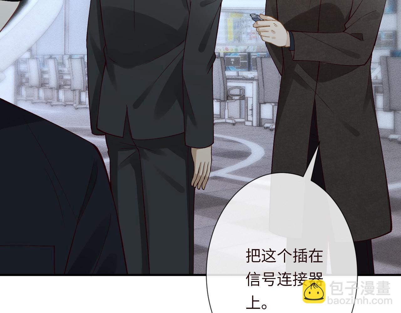 滿級大佬翻車以後 - 第345 潛入(2/3) - 1