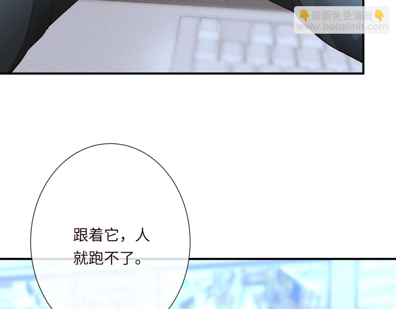 滿級大佬翻車以後 - 第345 潛入(2/3) - 4