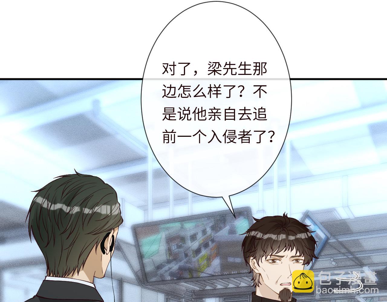 滿級大佬翻車以後 - 第345 潛入(2/3) - 1