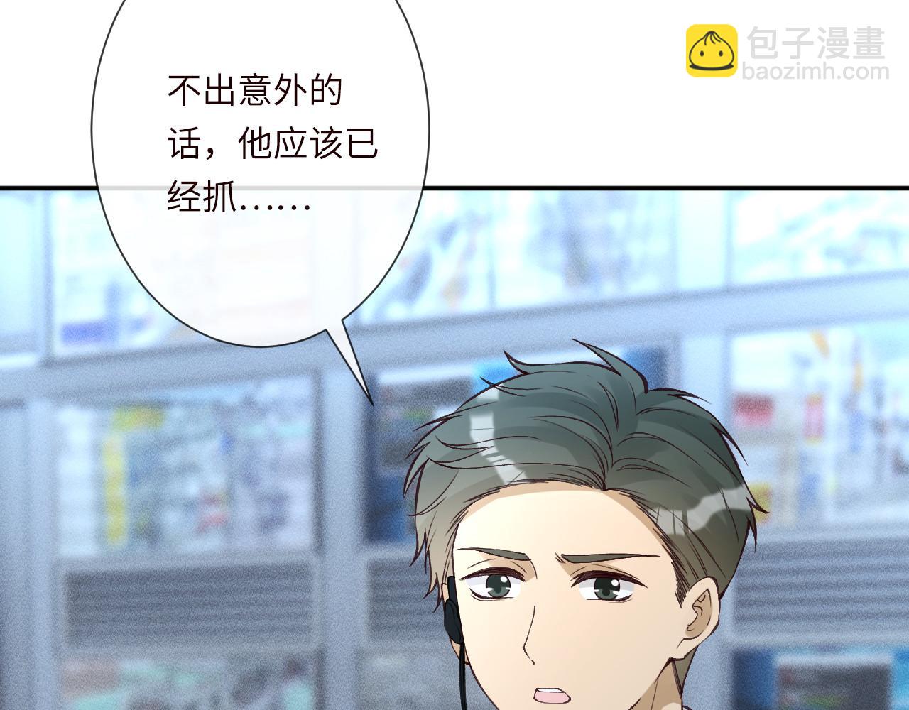 滿級大佬翻車以後 - 第345 潛入(2/3) - 3