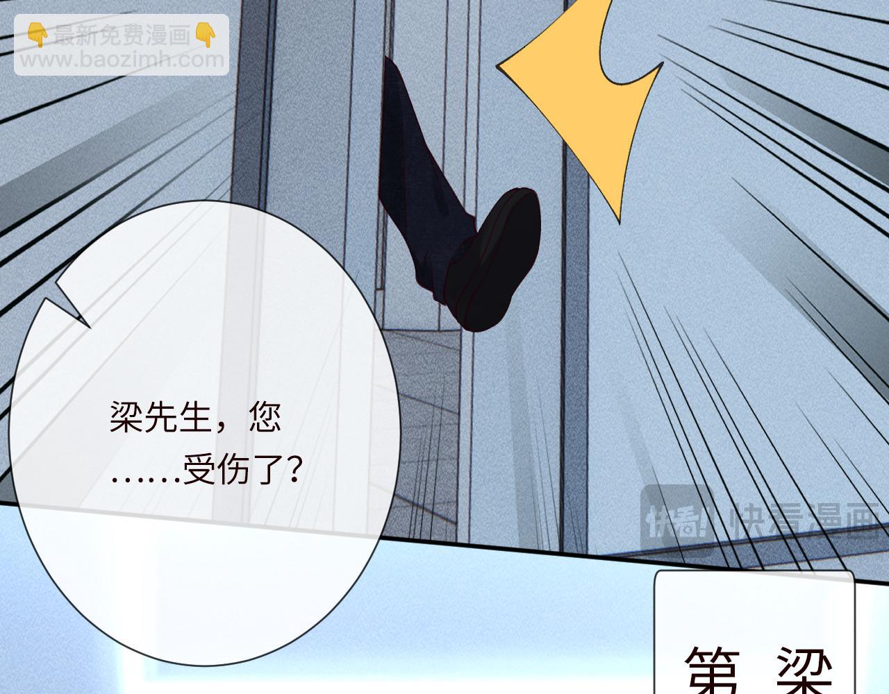 滿級大佬翻車以後 - 第345 潛入(2/3) - 6