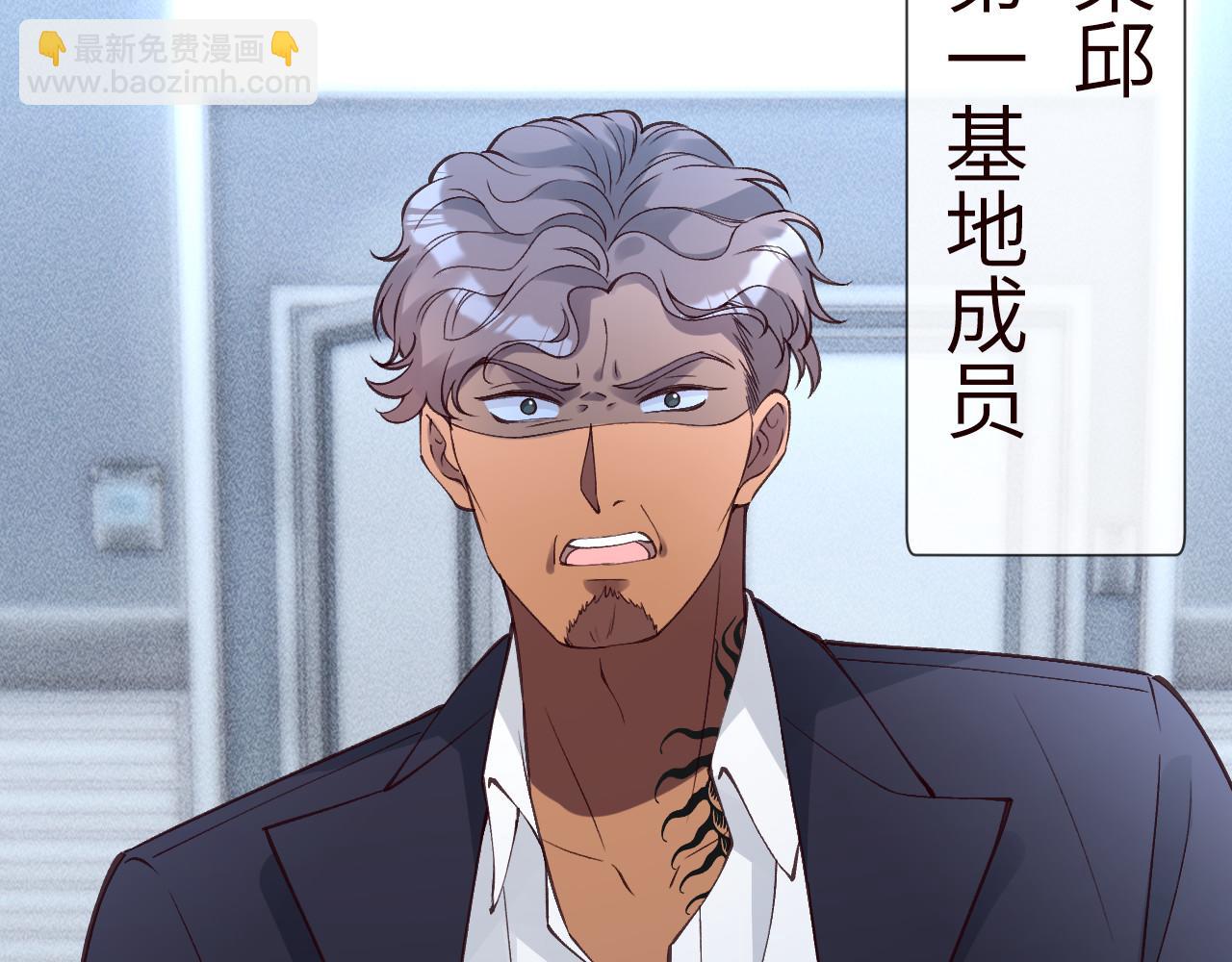 滿級大佬翻車以後 - 第345 潛入(2/3) - 7