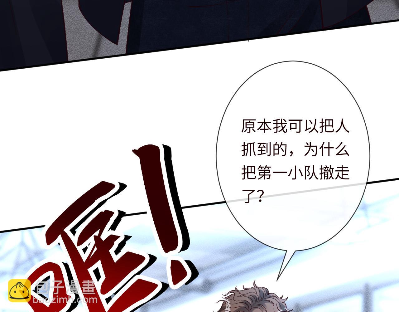 滿級大佬翻車以後 - 第345 潛入(2/3) - 1